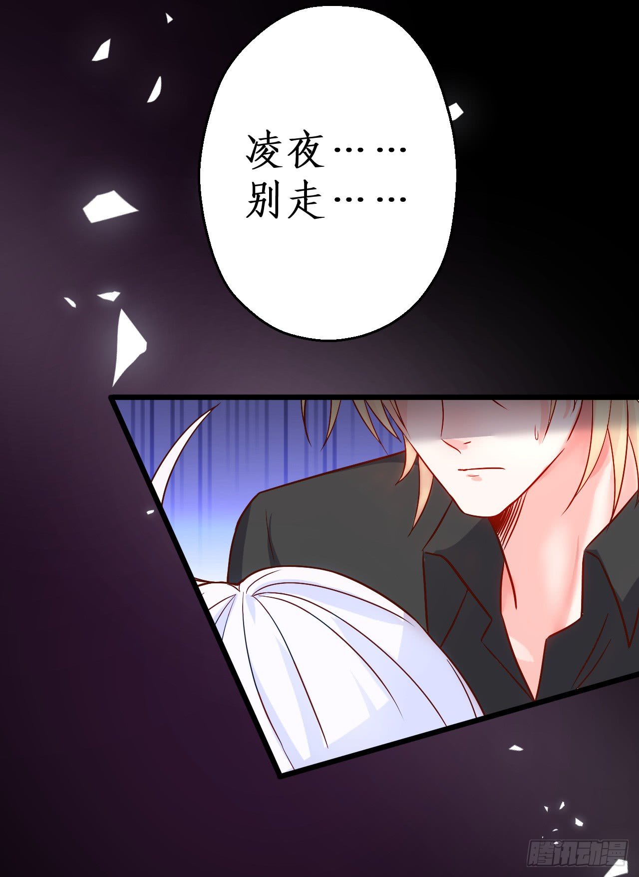 阿绯要被常瑜？！凌夜快来！！