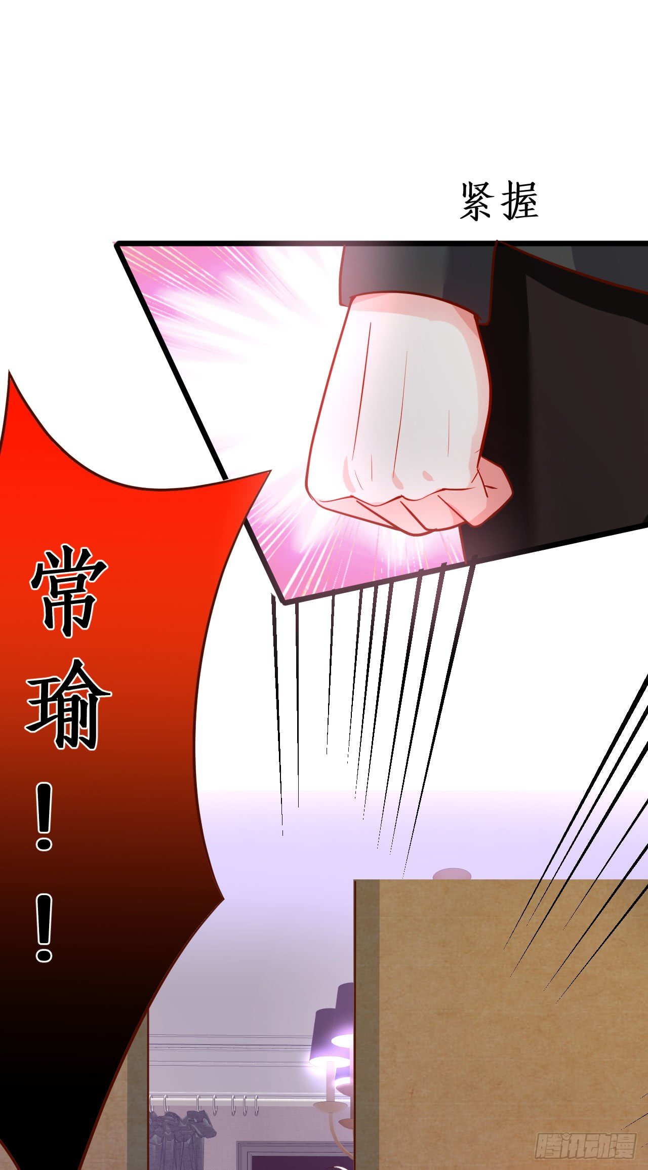 阿绯要被常瑜？！凌夜快来！！