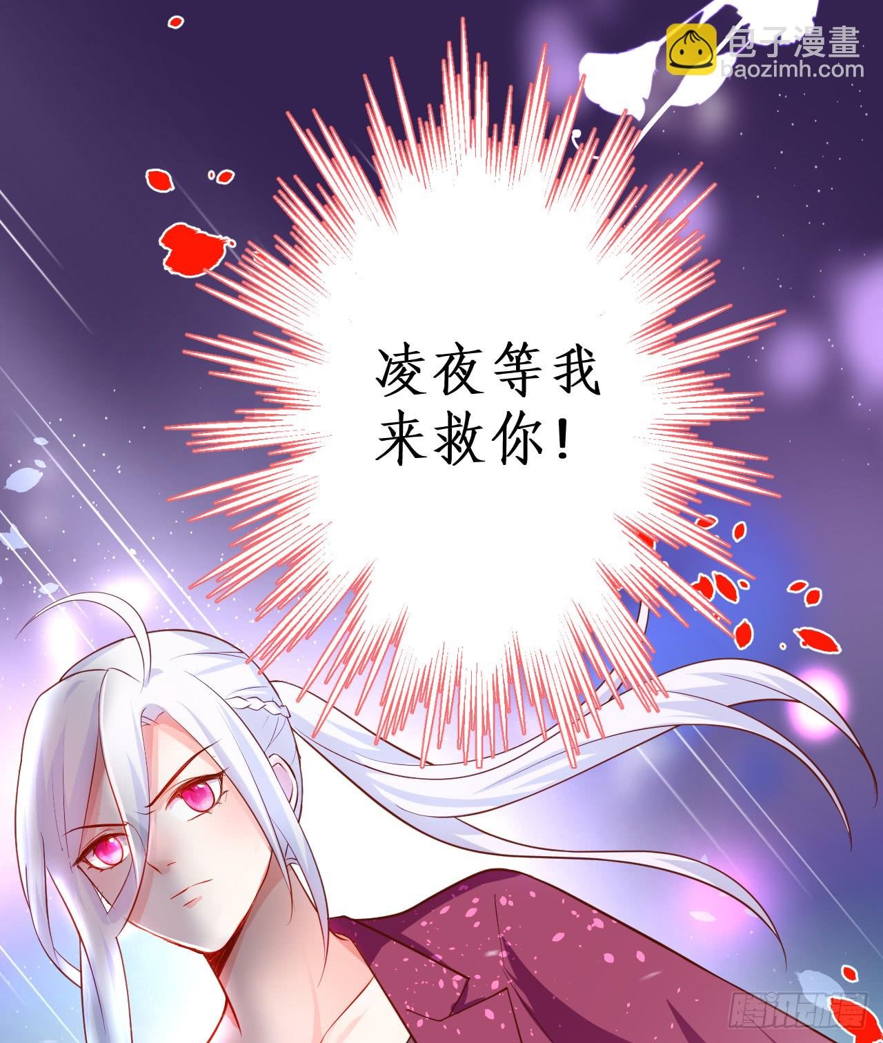 调虎离山，阿绯再陷危机！