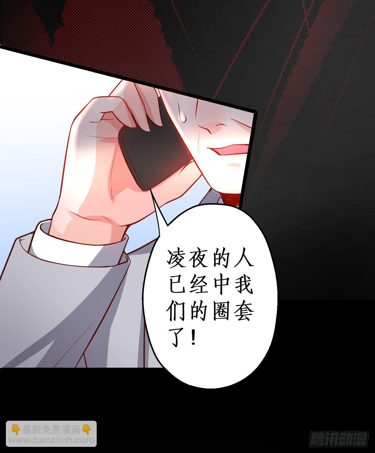 调虎离山，阿绯再陷危机！