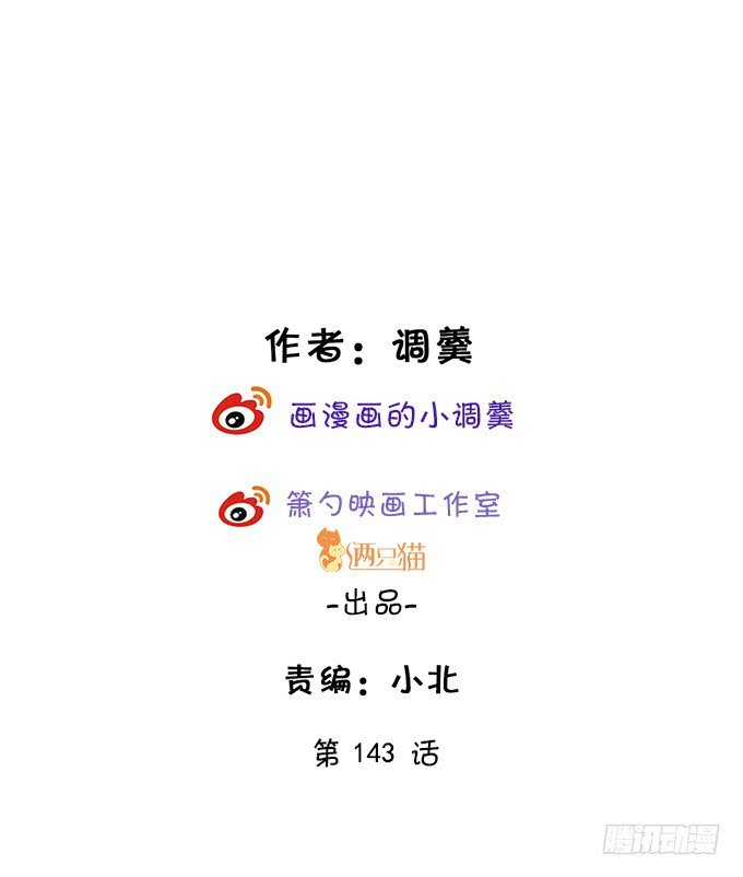 黑岩你休想忘了我！