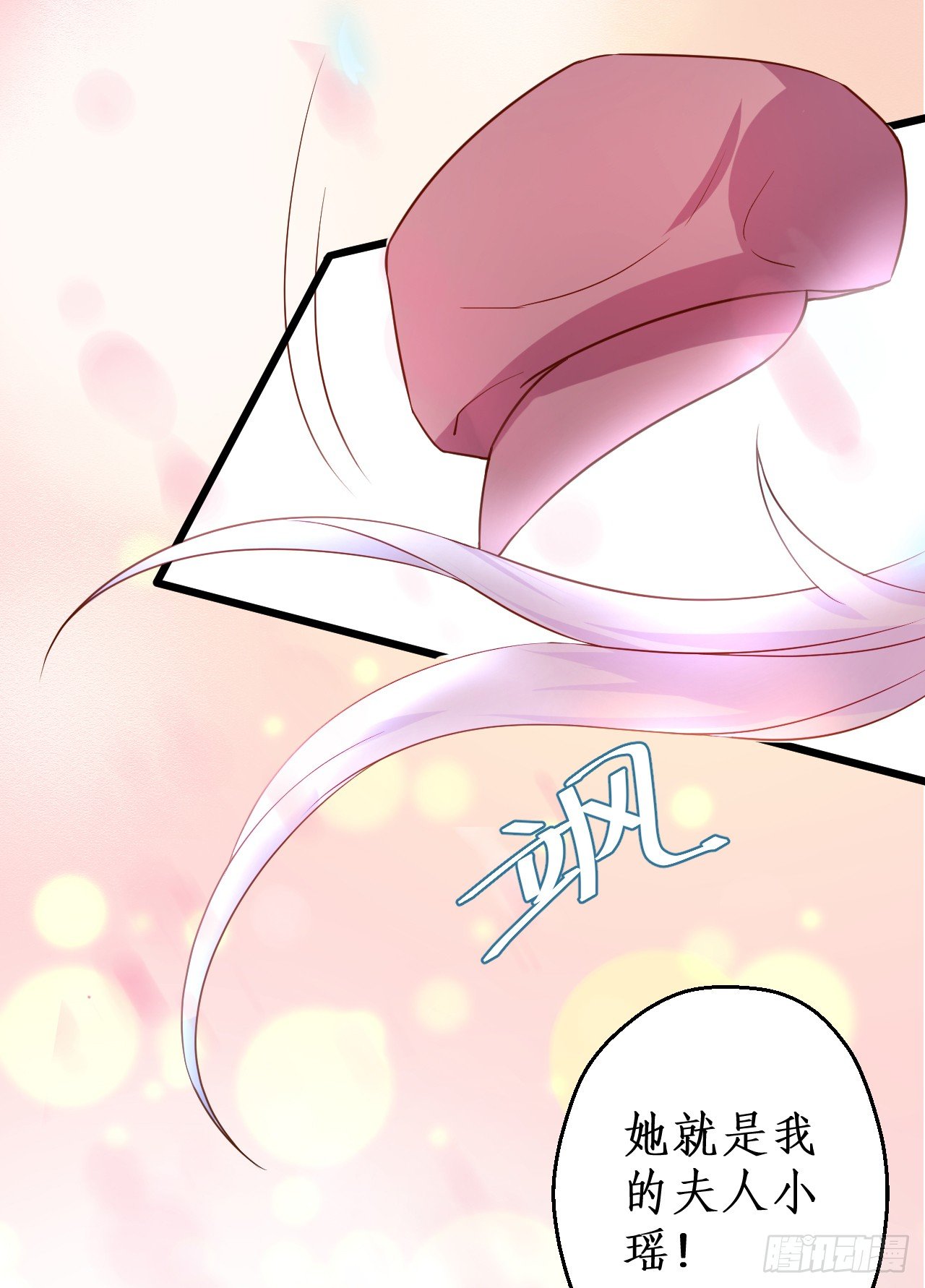 凌夜当众揭露阿绯身份，宣布主权！