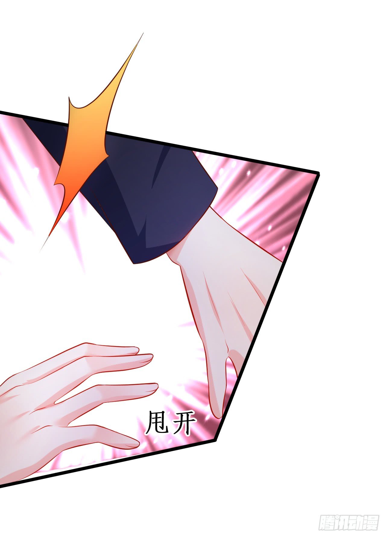 独占你的单身夜~