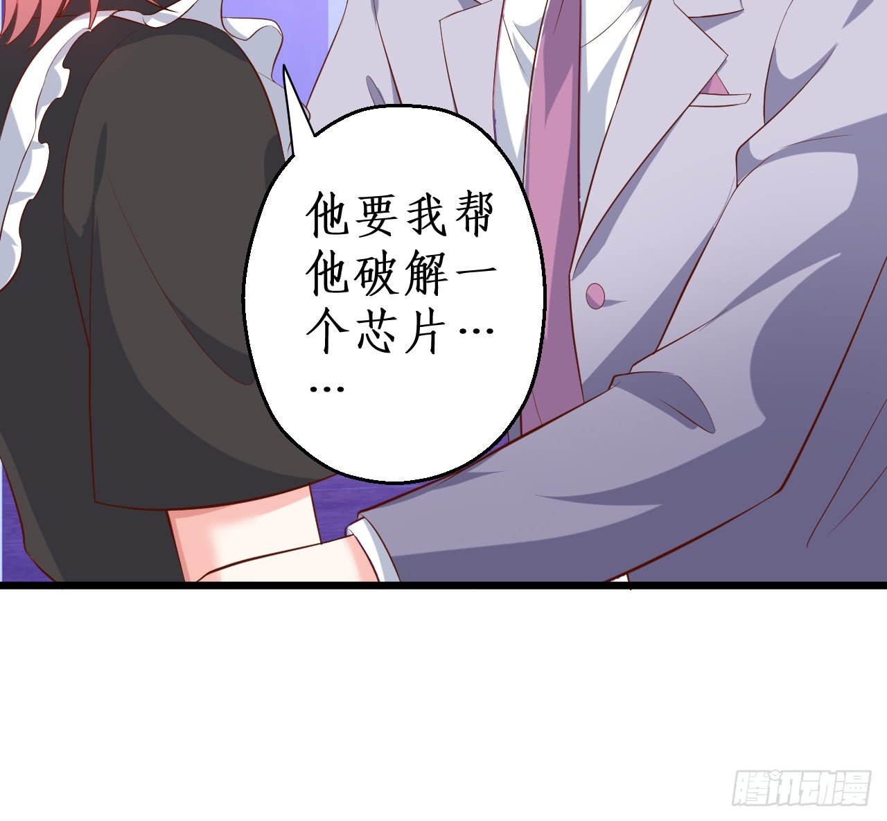 独占你的单身夜~