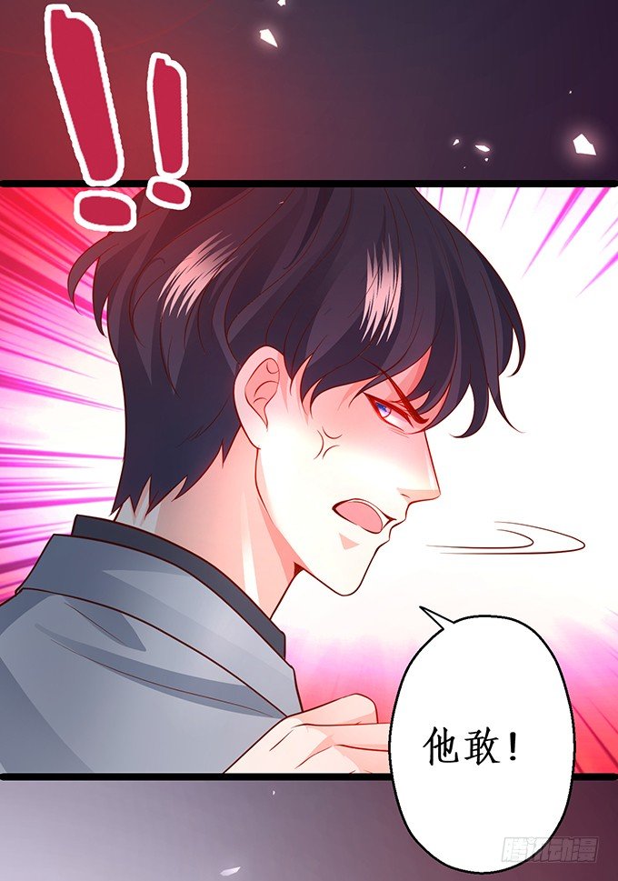 霸总生气很可怕