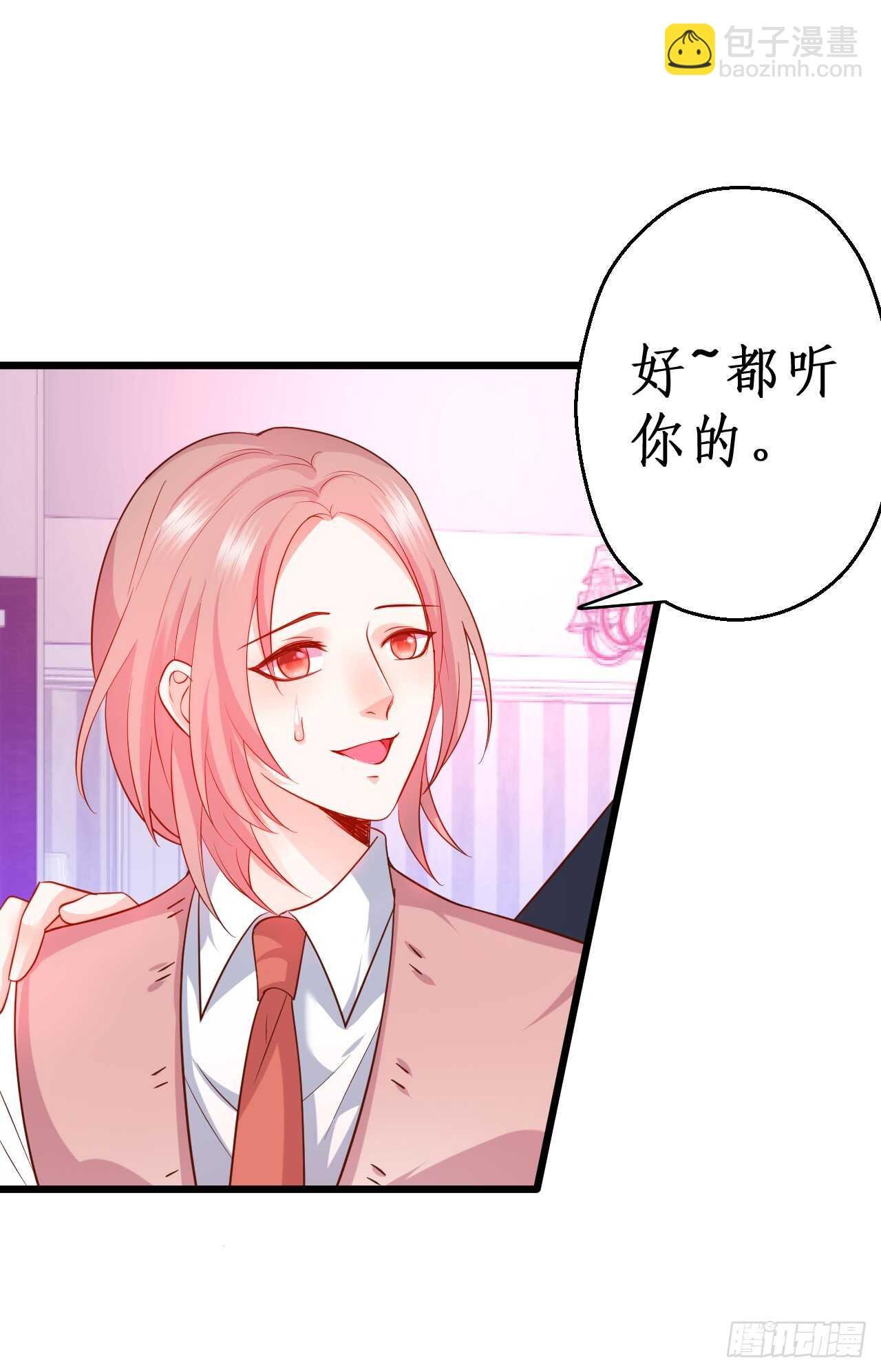 阿绯，今晚我们可不可以……