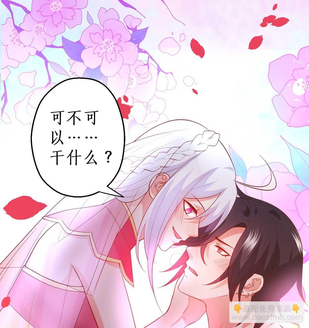洞房花烛夜~