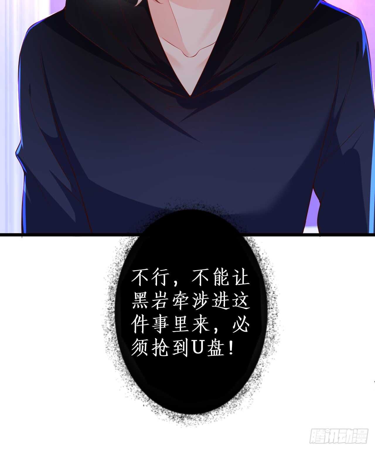 黑岩的小秘密被撞破？！