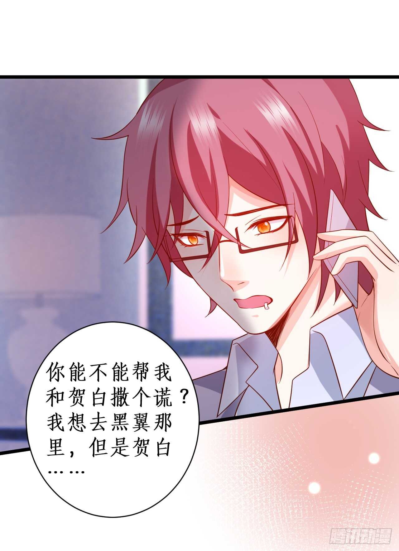 黑岩的小秘密被撞破？！