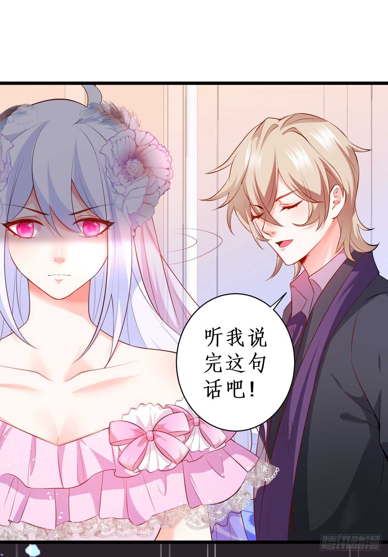 我会夺走你的一切！