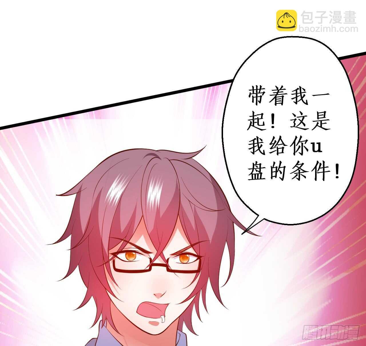 我的心意，你究竟明不明白！