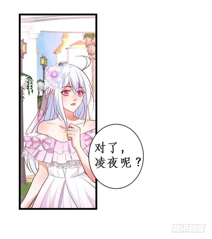 阿绯凌夜终于结婚了~