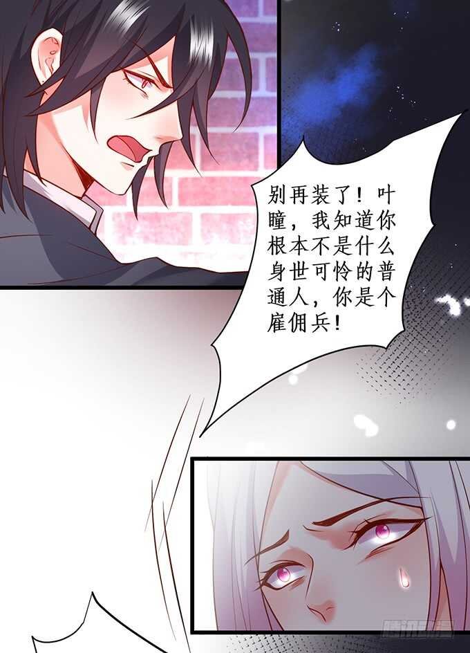 凌夜中计，老爷子救场！