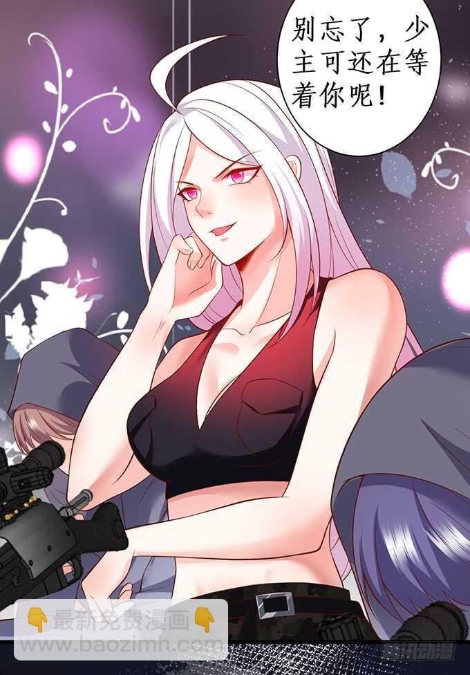 凌夜中计，老爷子救场！
