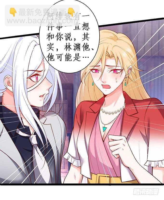 背叛