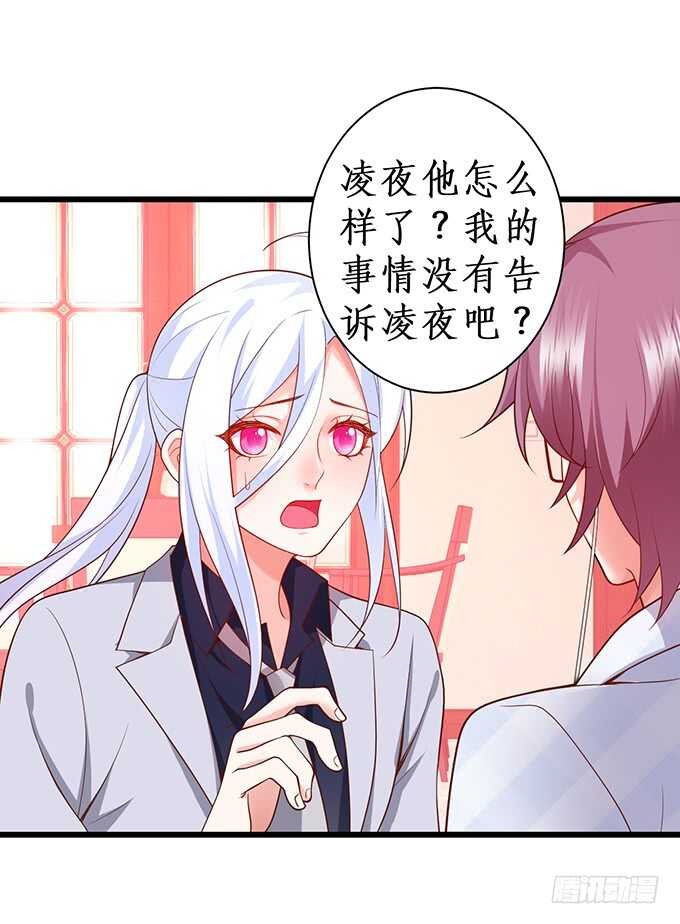 凌夜，振作起来！