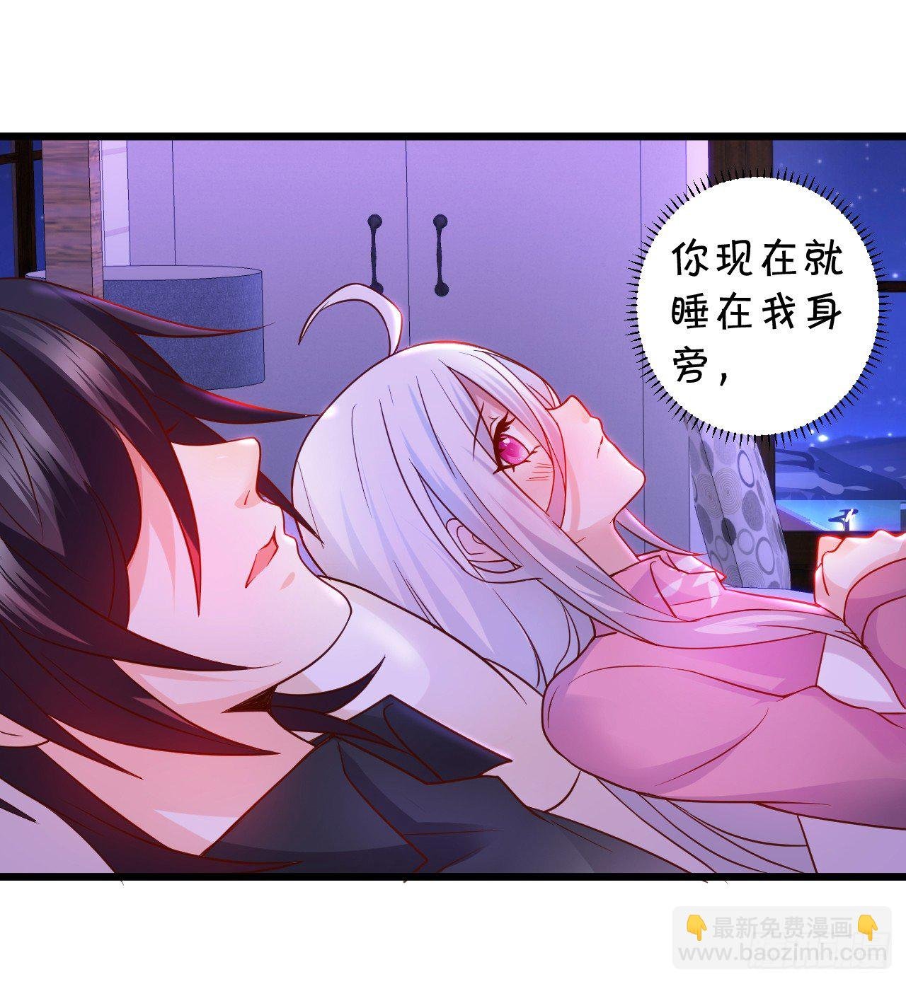 凌夜白绯同床共枕？