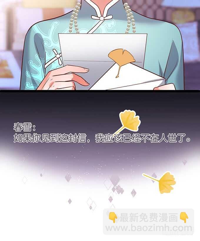 萧冥的“交易”