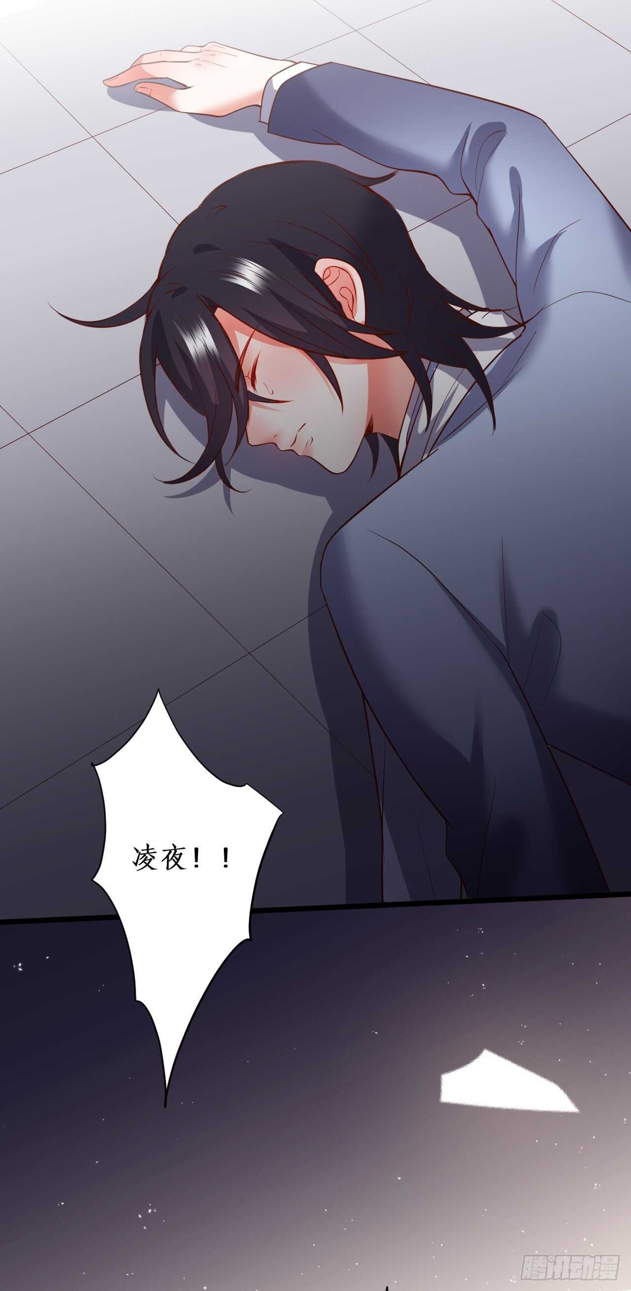 凌夜，好好活下去……