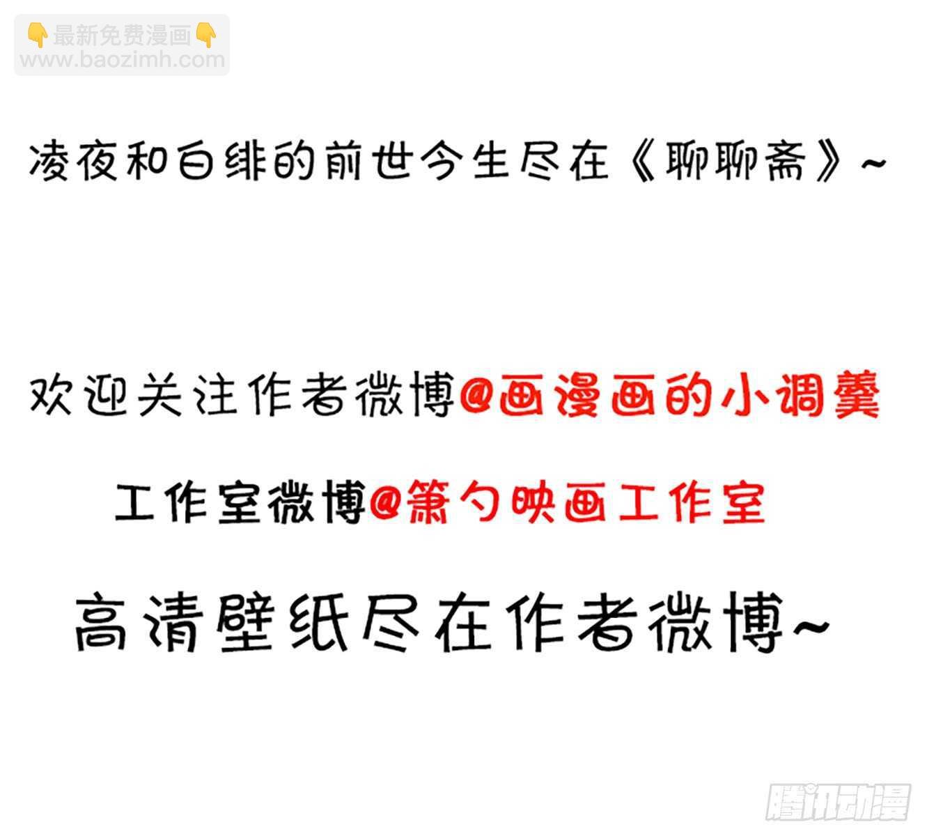凌夜，好好活下去……