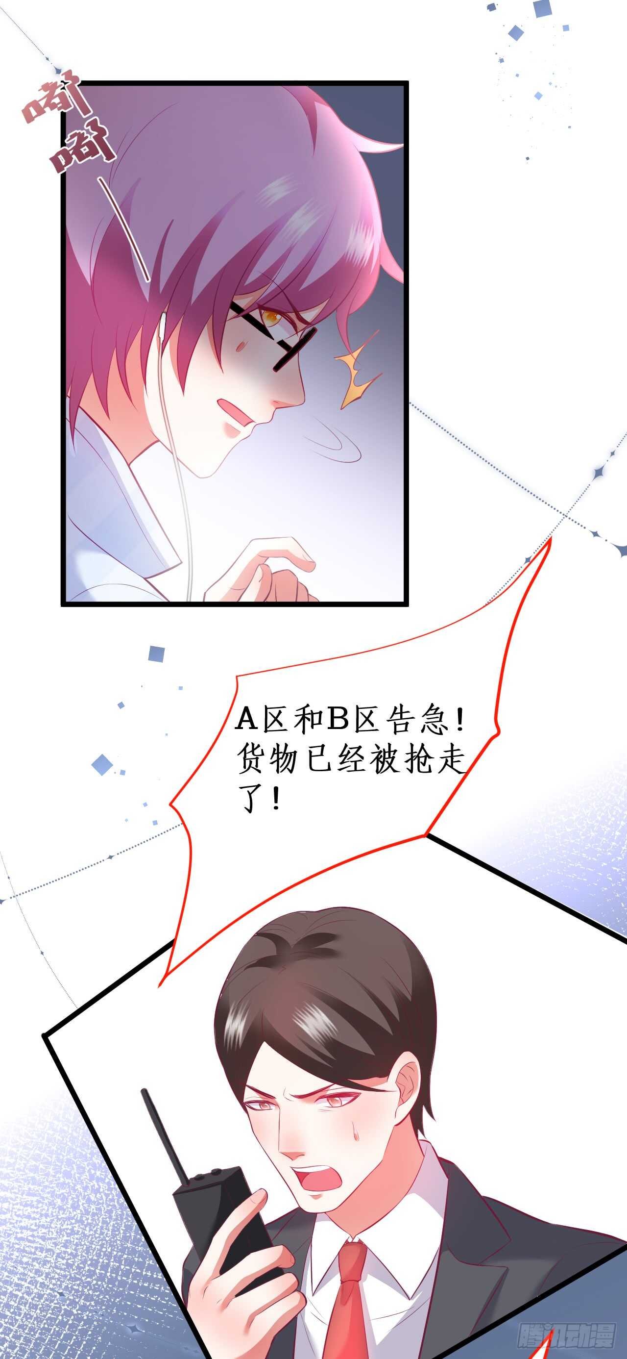 不要再让我担心！