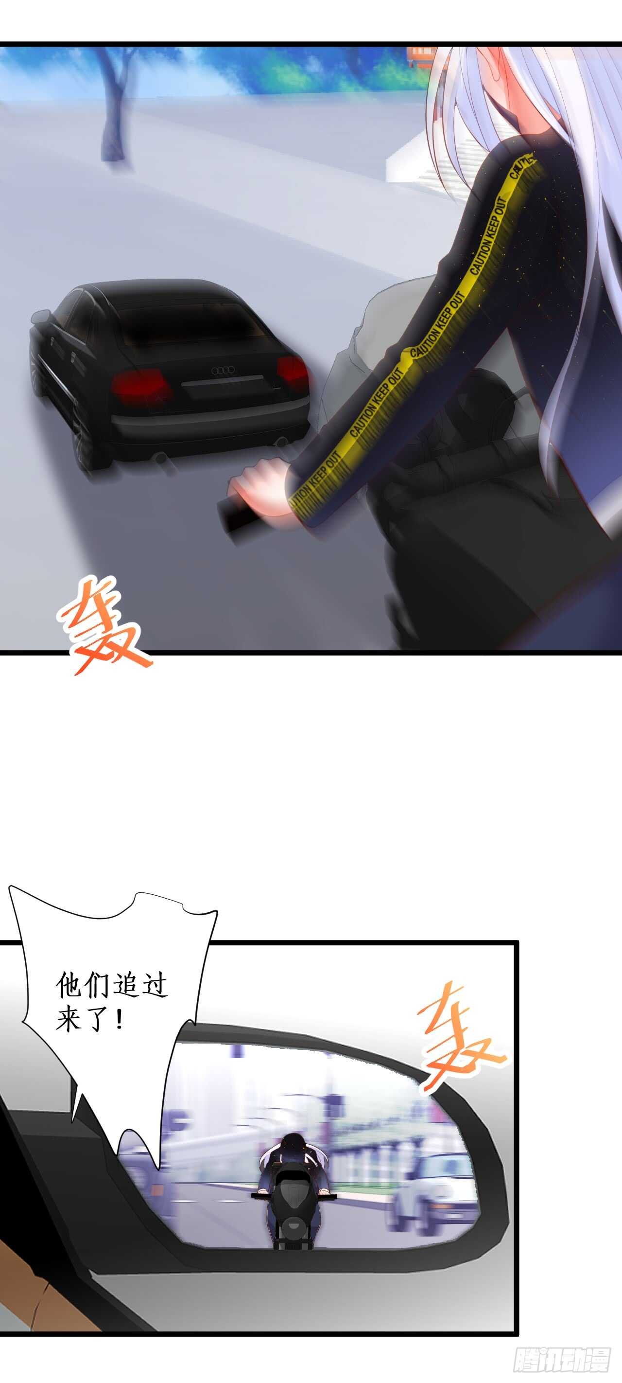 出事！