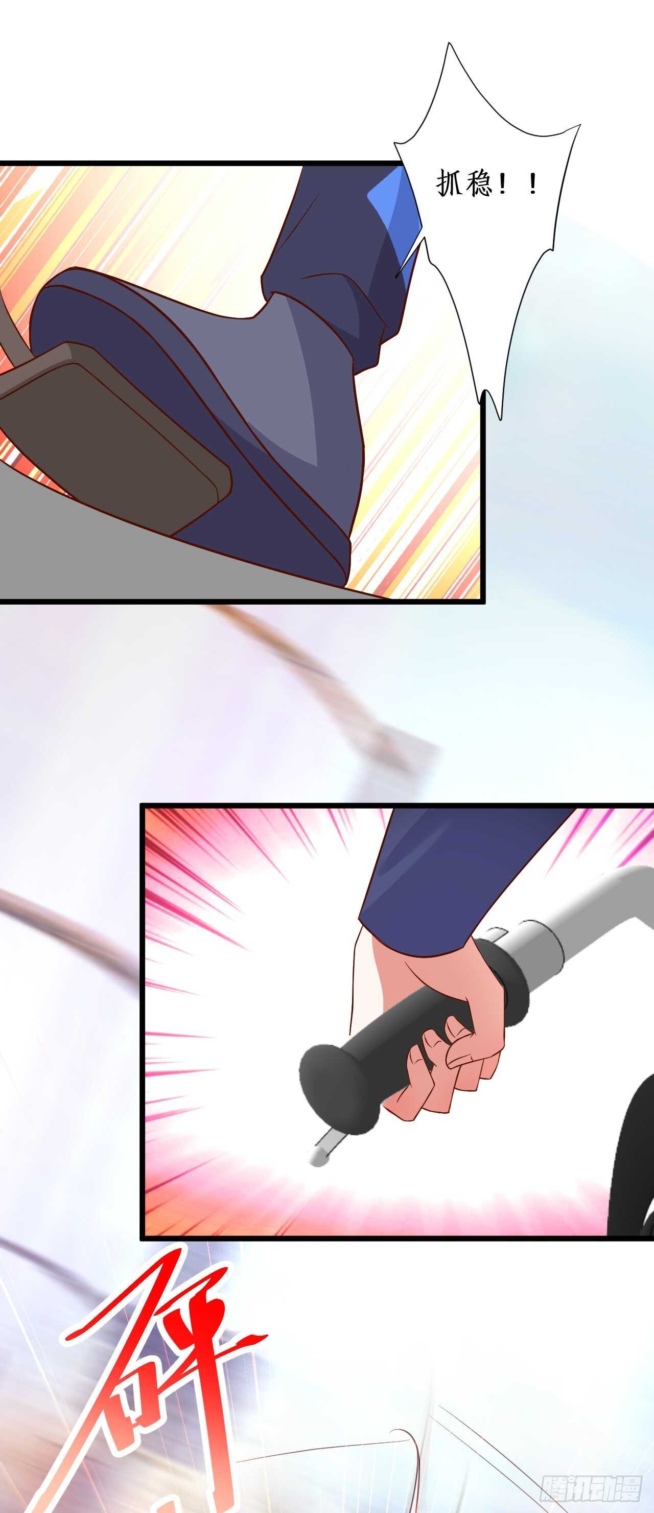 出事！