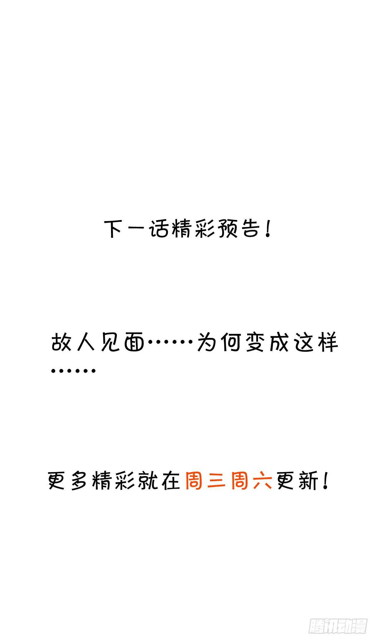 故人？！