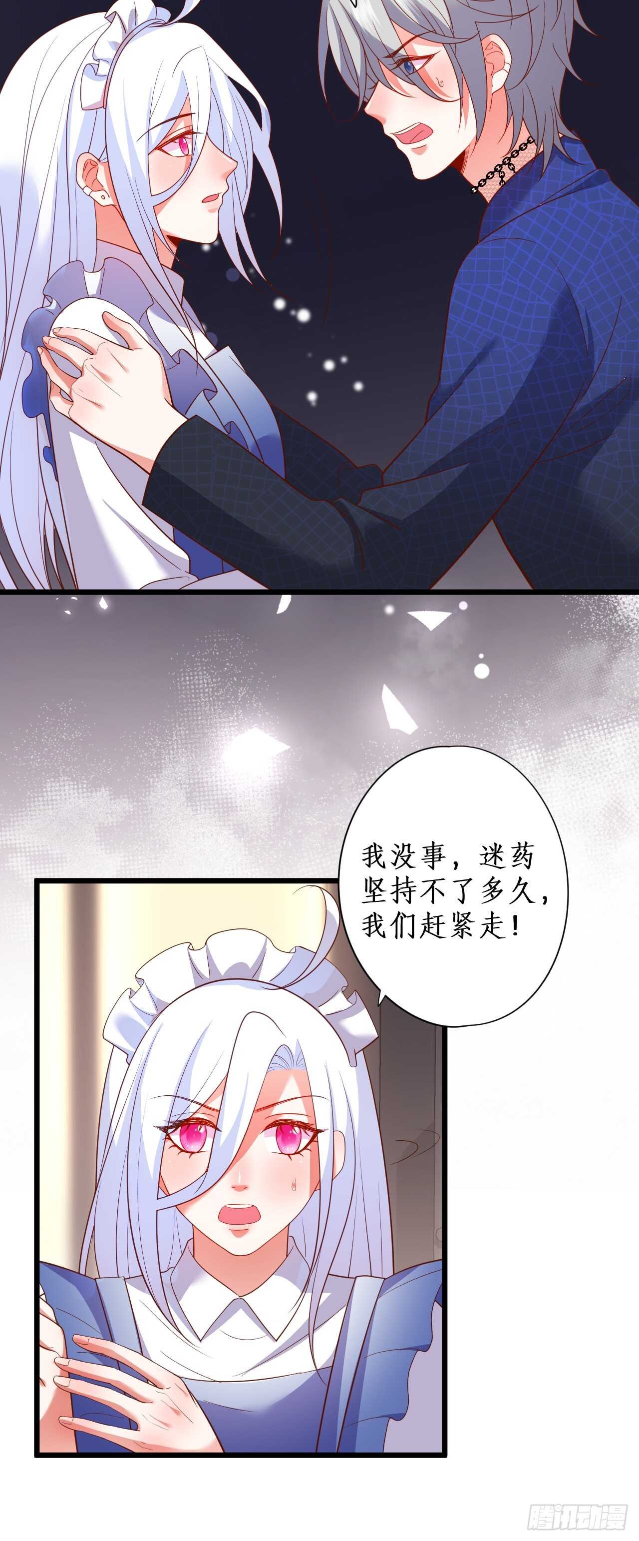 逃跑！