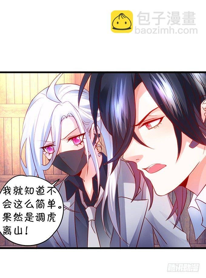 阿绯，抱紧我！