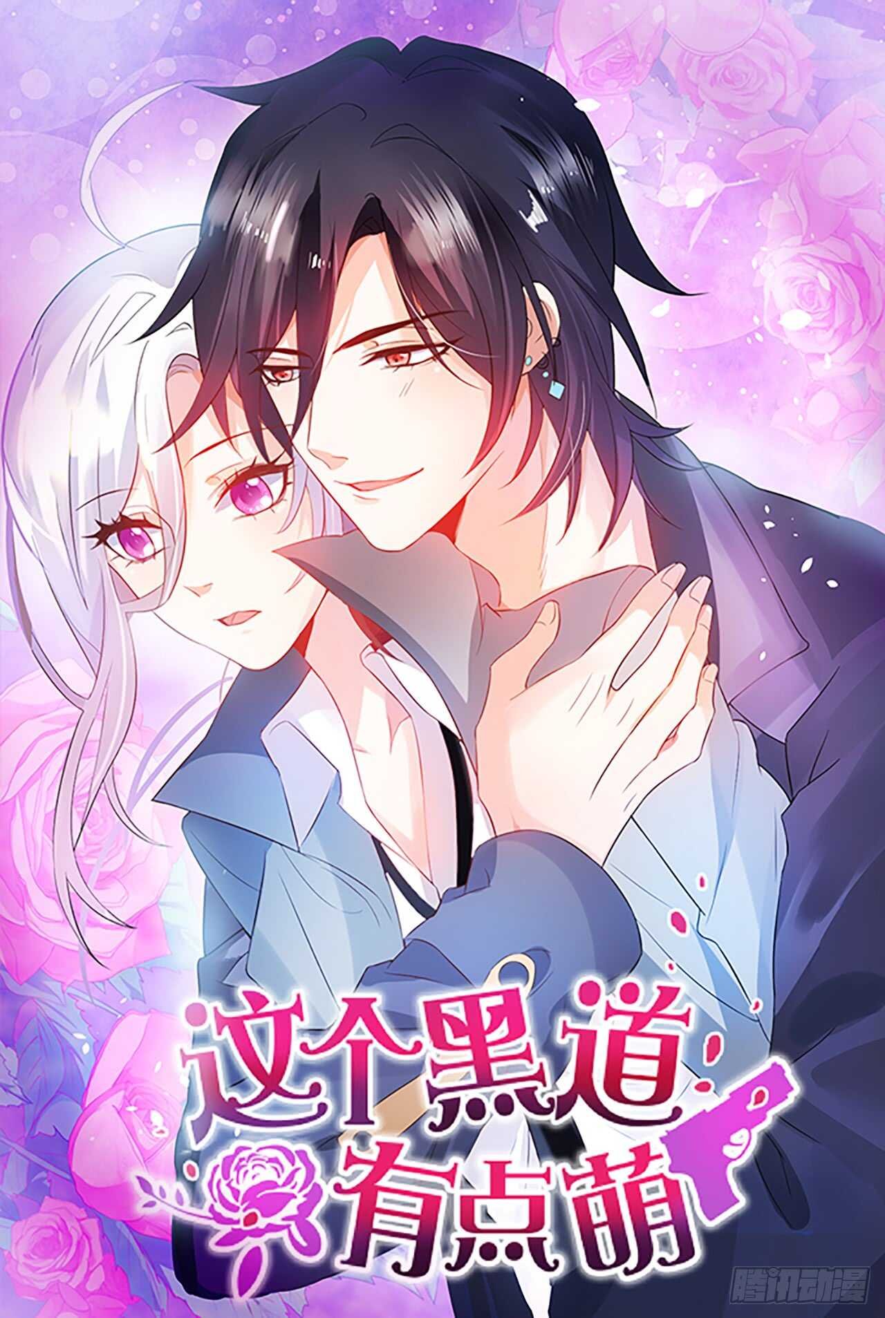 甜蜜约会