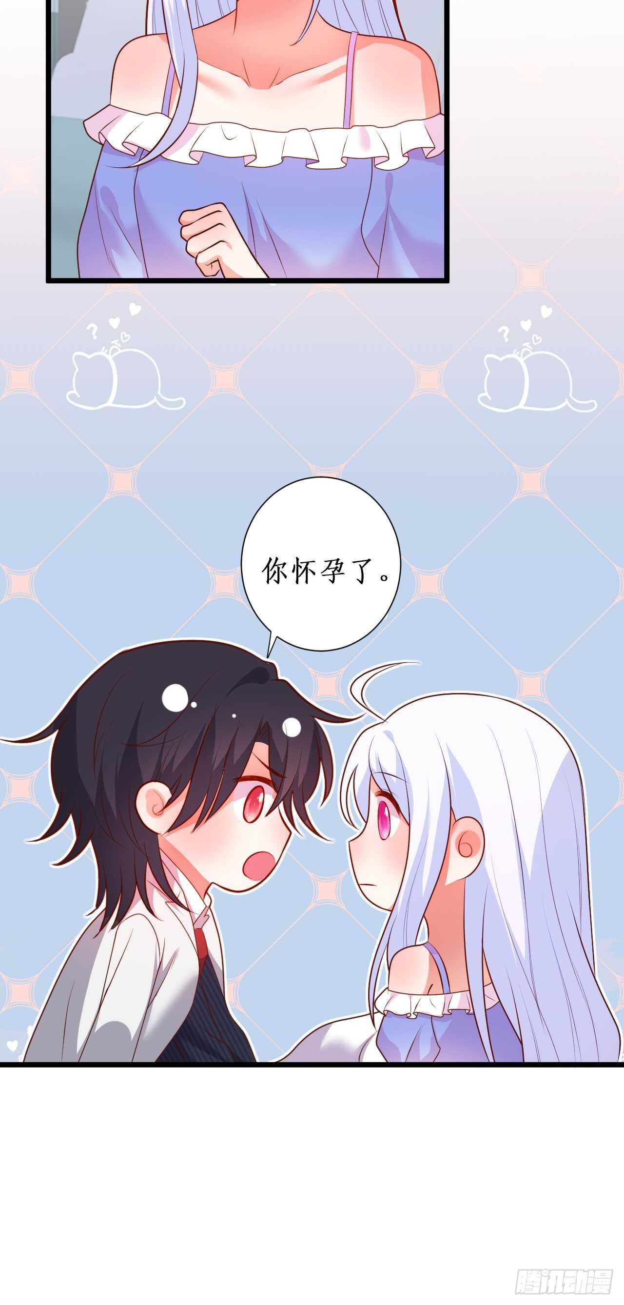 怀孕？！