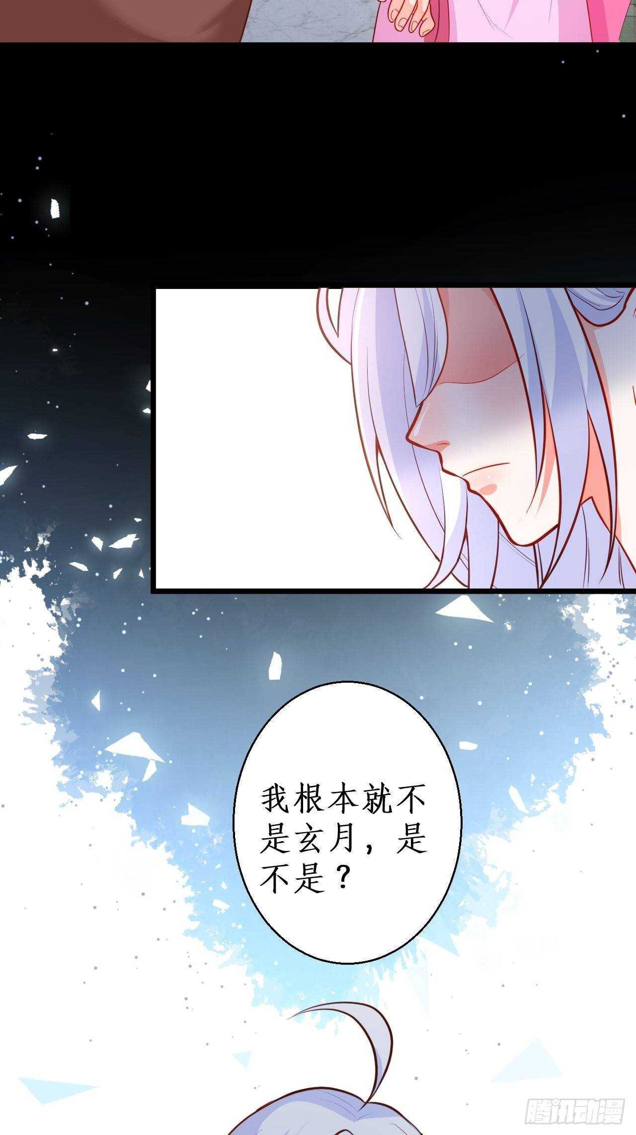 我根本不是玄月