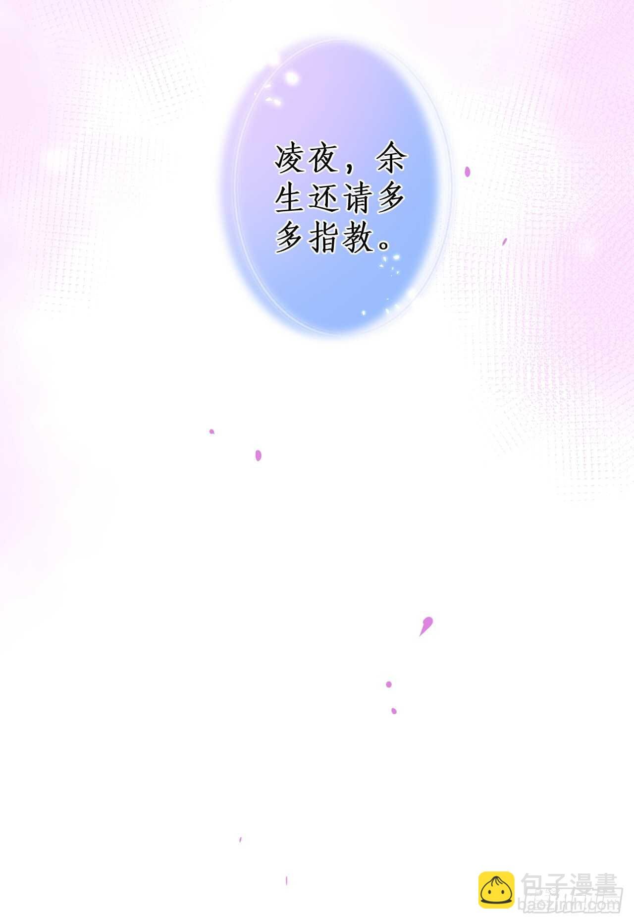 余生请多指教。