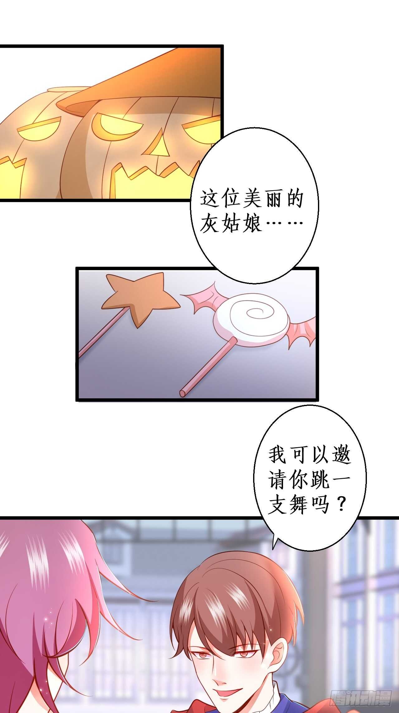 万圣节的灰姑娘