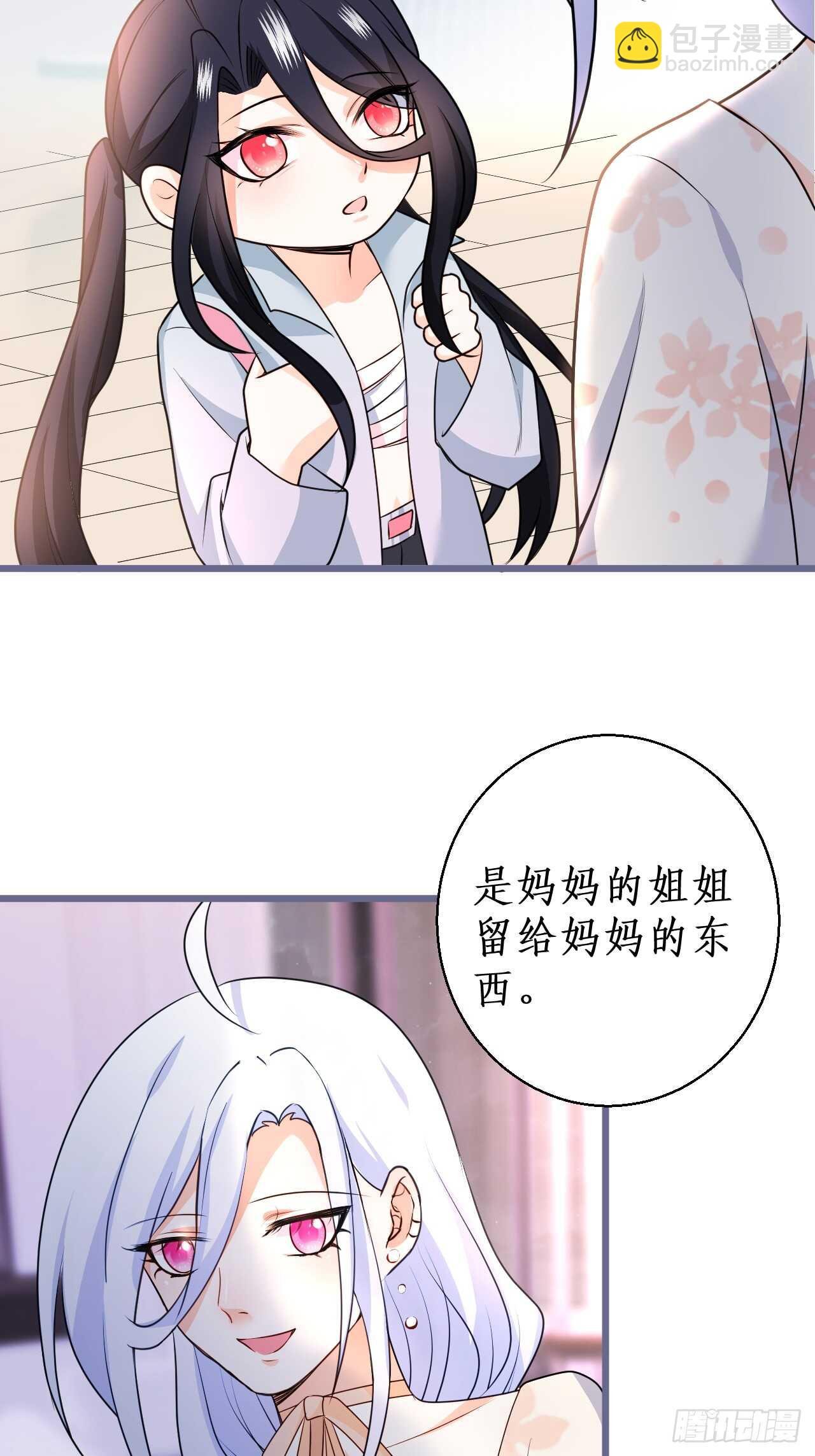 给阿绯的惊喜