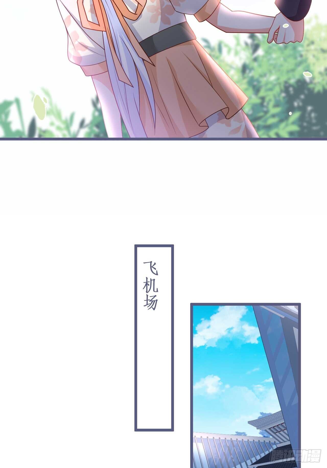 给阿绯的惊喜