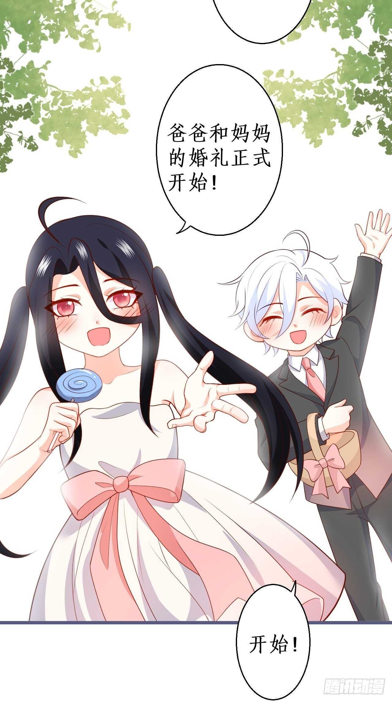 婚礼进行中！