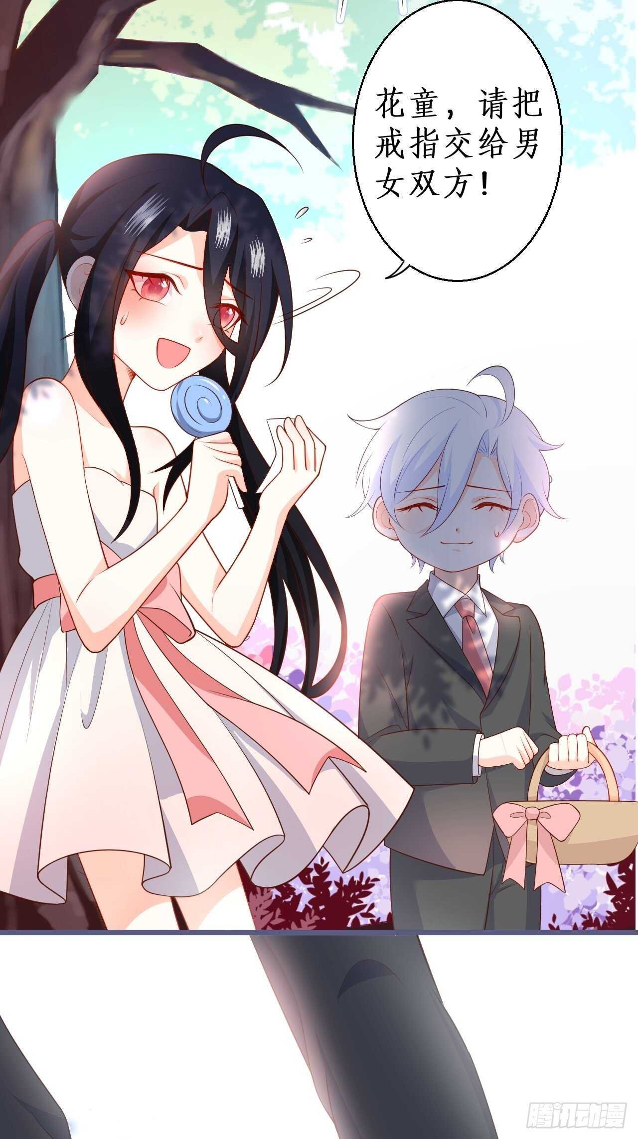 婚礼进行中！