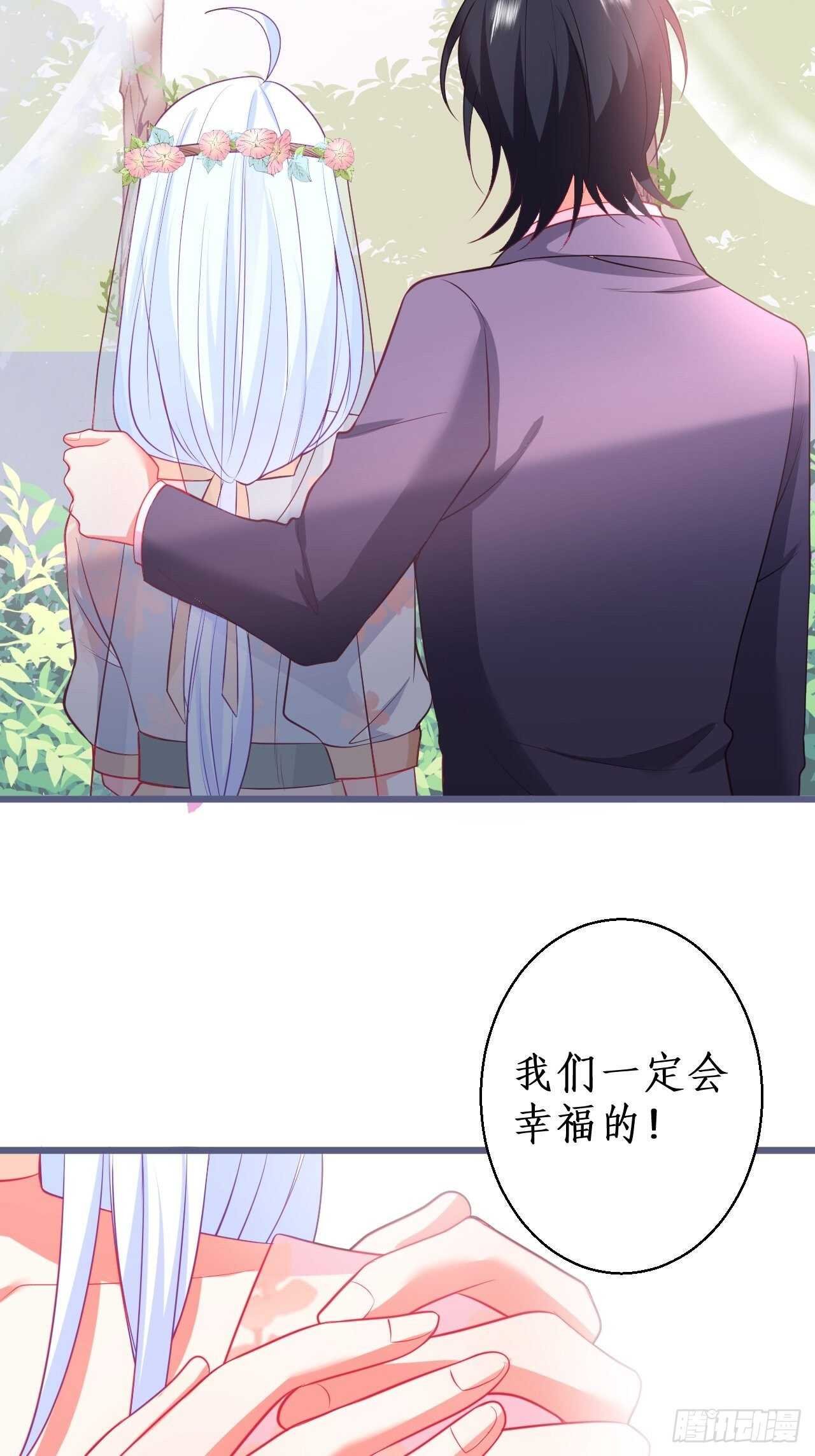婚礼进行中！