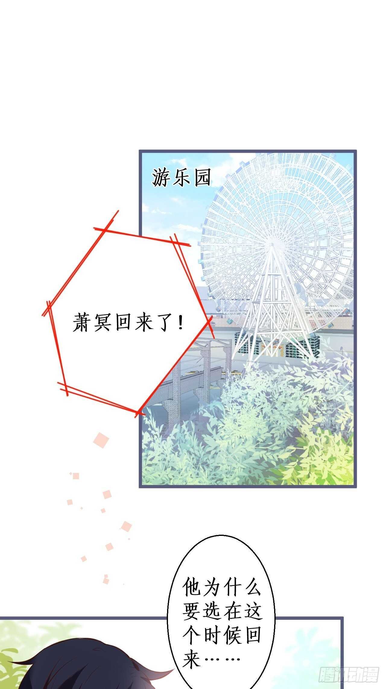 萧冥的目的是？！