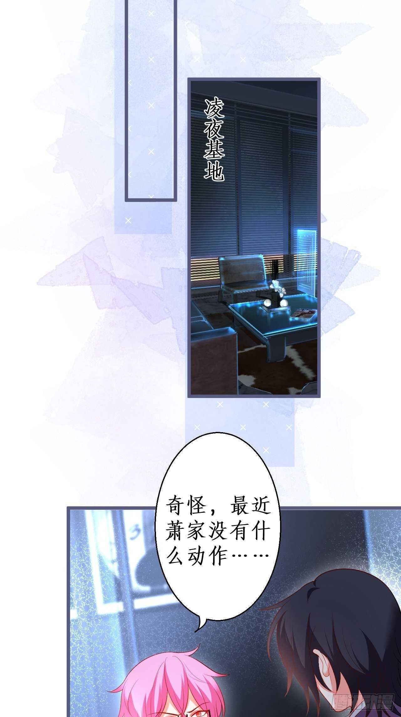 萧冥的目的是？！