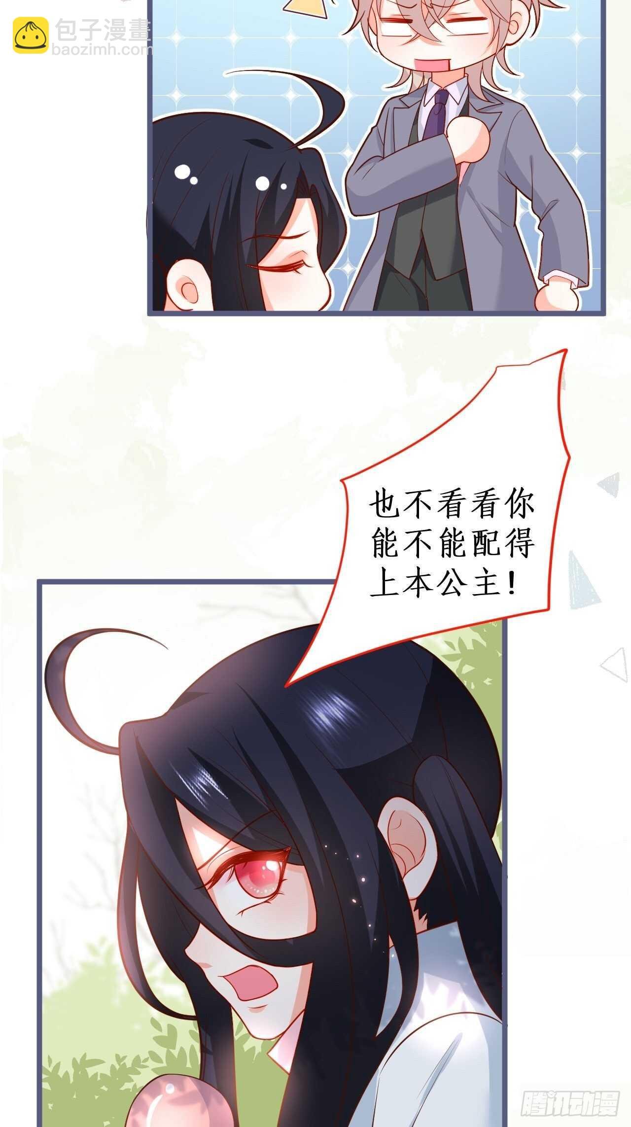 萧冥的目的是？！