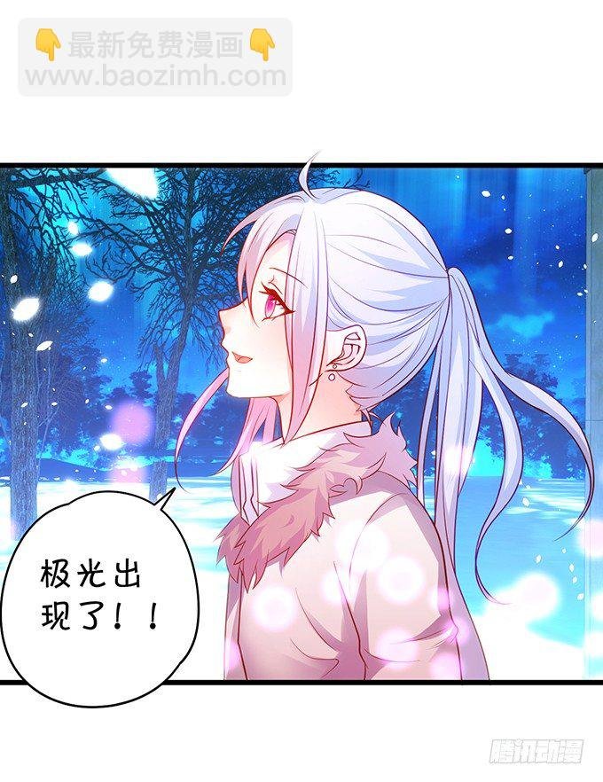 极光下我想给你……