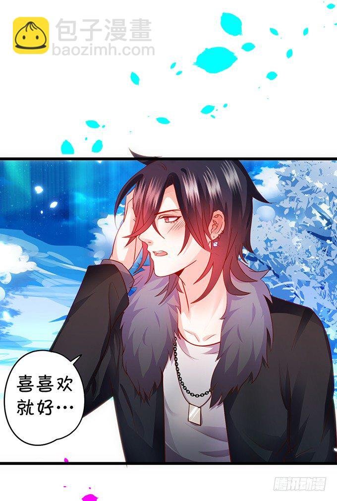 极光下我想给你……