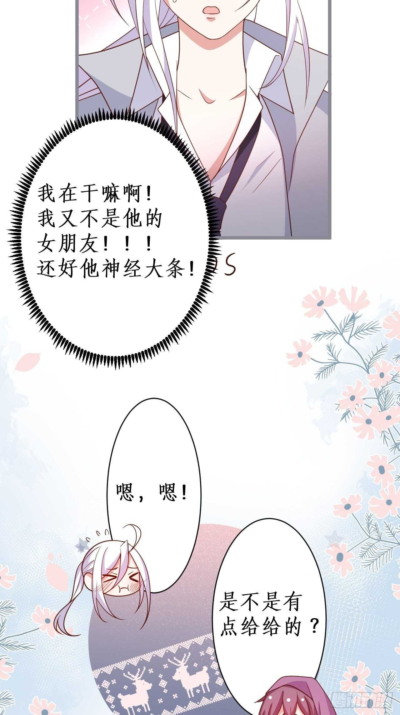 难道他感觉到了？！