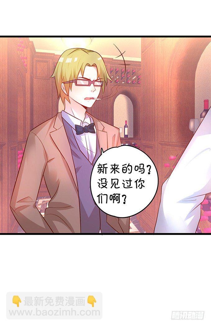 敢调戏我的人！胆子不小啊！