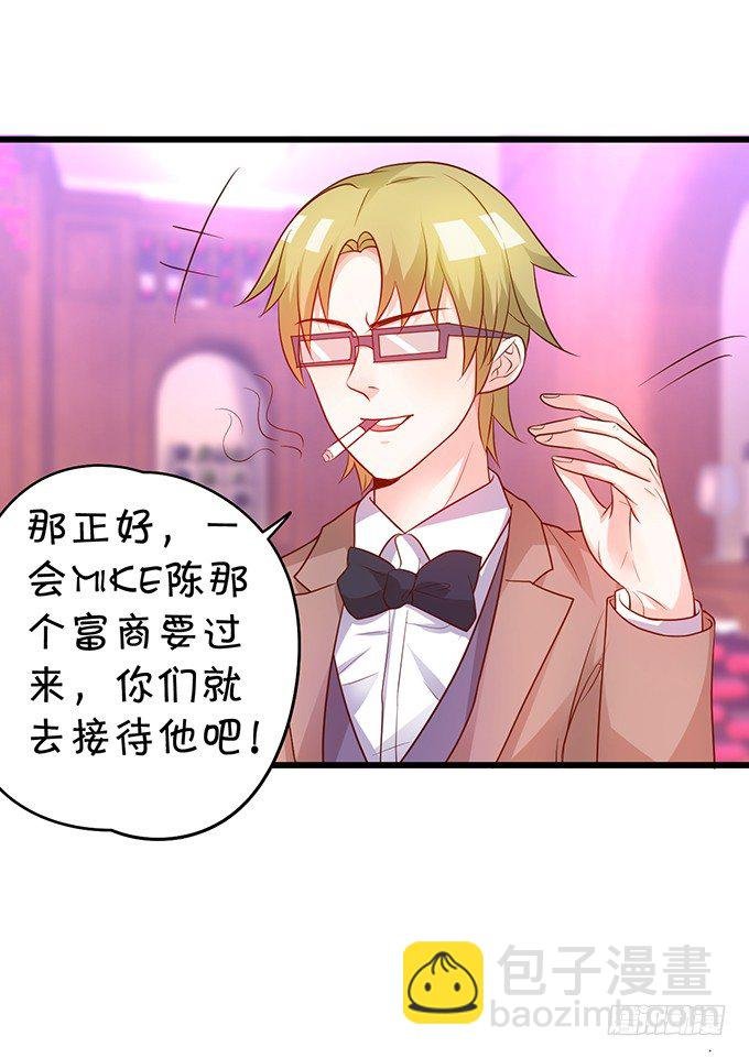 敢调戏我的人！胆子不小啊！