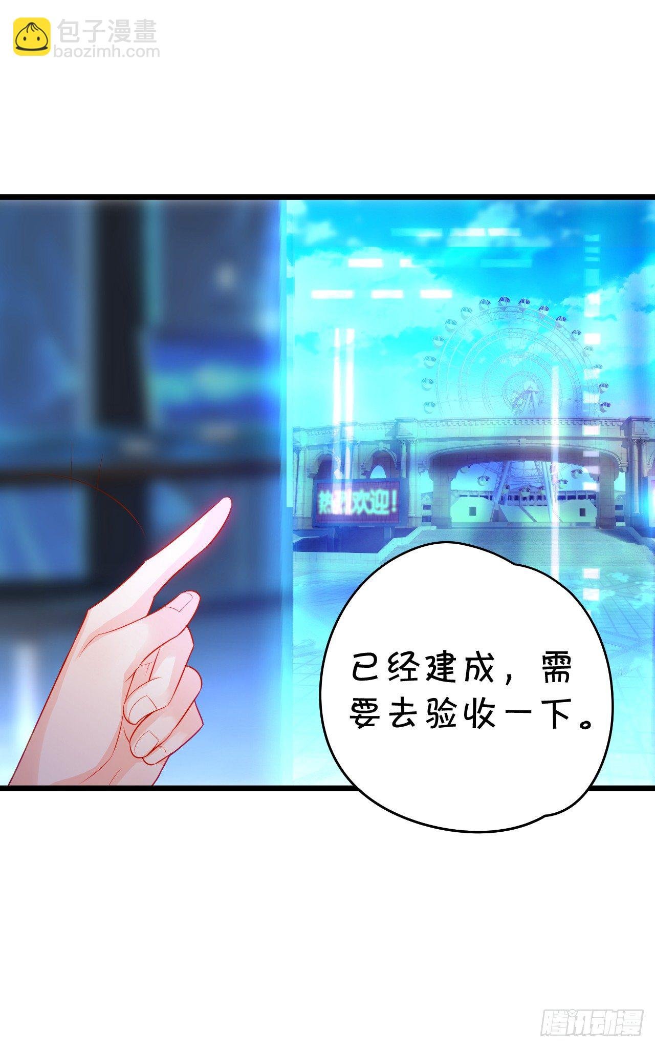 激情游乐园之行马上开始~