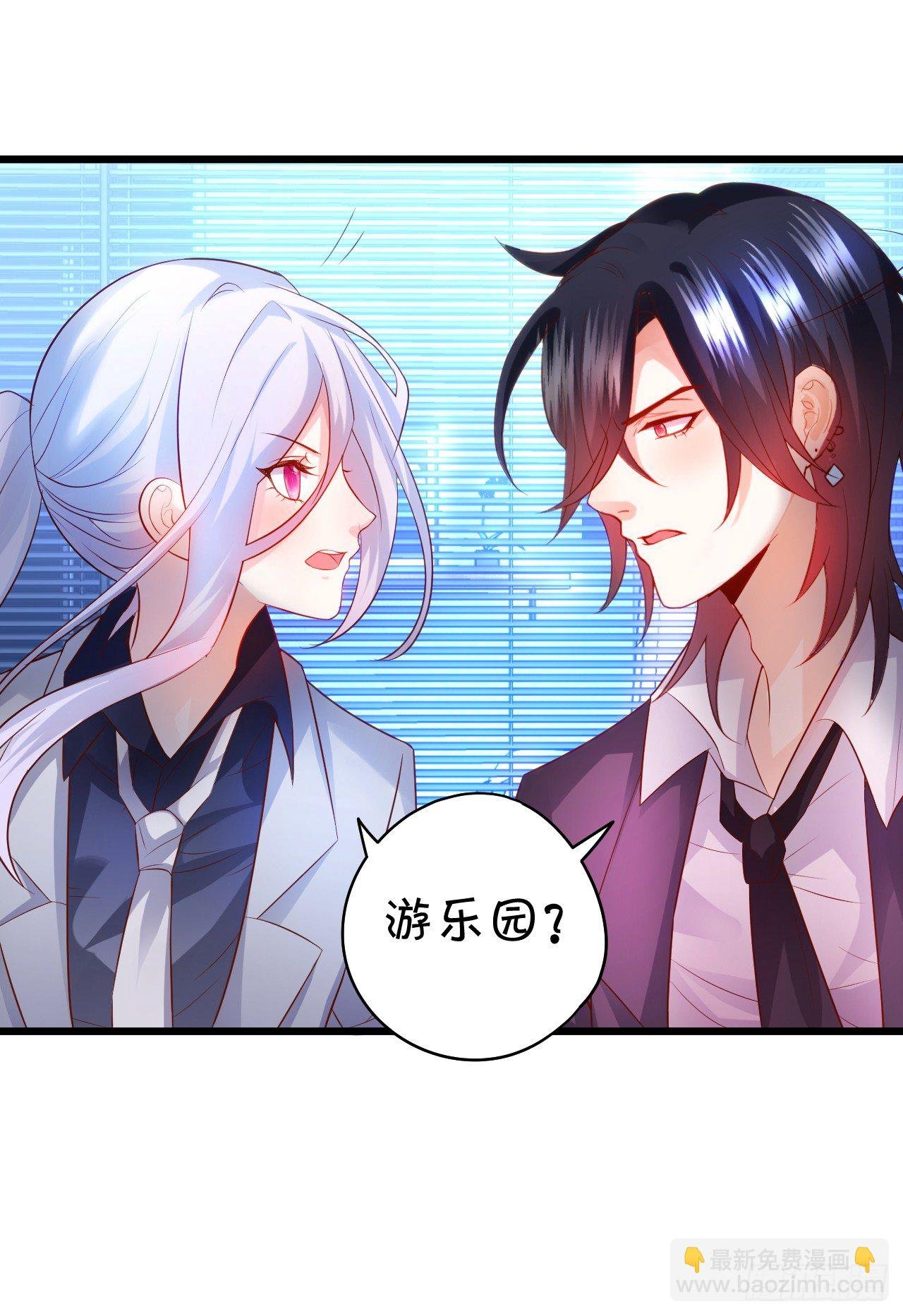 激情游乐园之行马上开始~